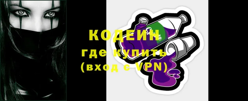 закладка  Камбарка  Codein Purple Drank 