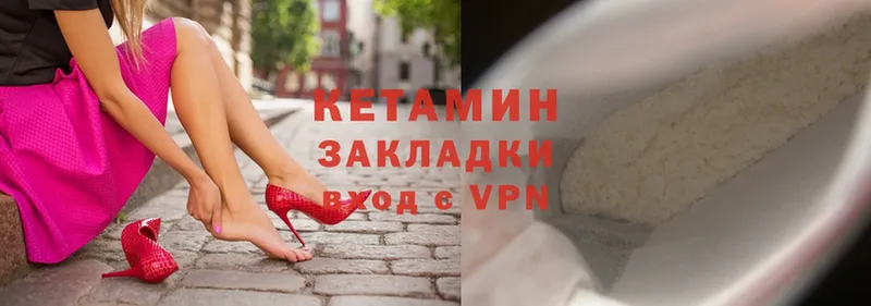 сколько стоит  Камбарка  Кетамин VHQ 