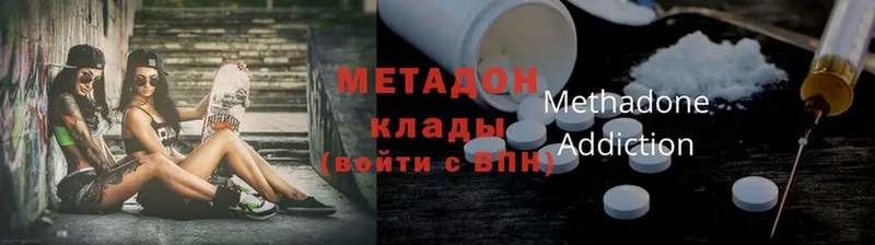 Метадон methadone  Камбарка 